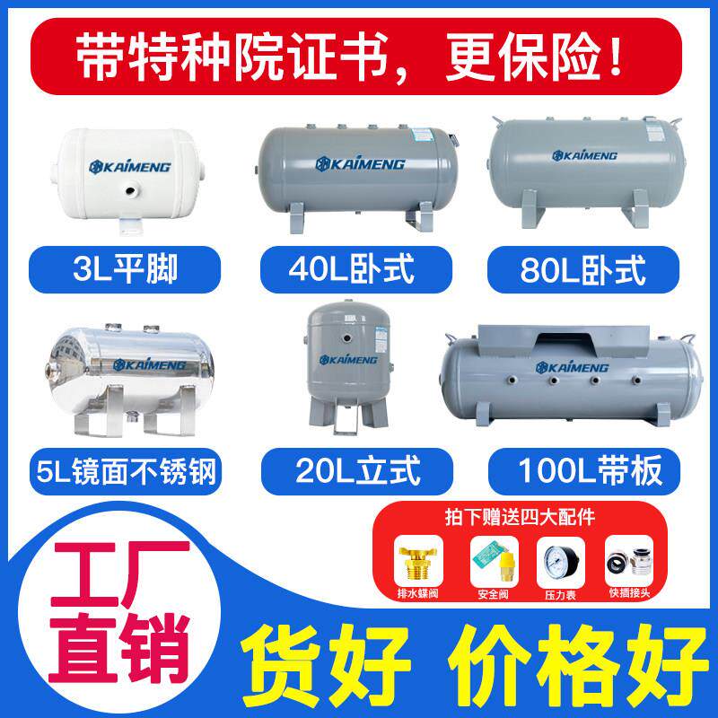 卧式小型真空储气罐卧式高压20升100l压力罐空压机压缩空气罐缓冲