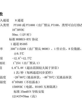 工业控制设备多通道PT100导轨式一体化温度变送器MODBUS协议RSX20