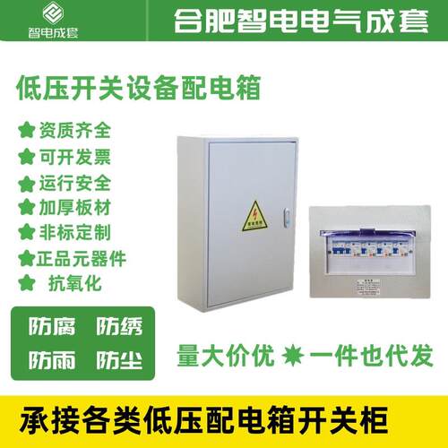 工地配电箱三级成套光伏并网柜暗装二级380v三相四线家用电闸箱盒