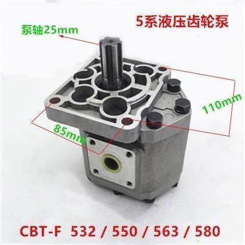 液压齿轮泵CBTE532/550/563/580油泵液压泵双联齿轮油泵配件大全