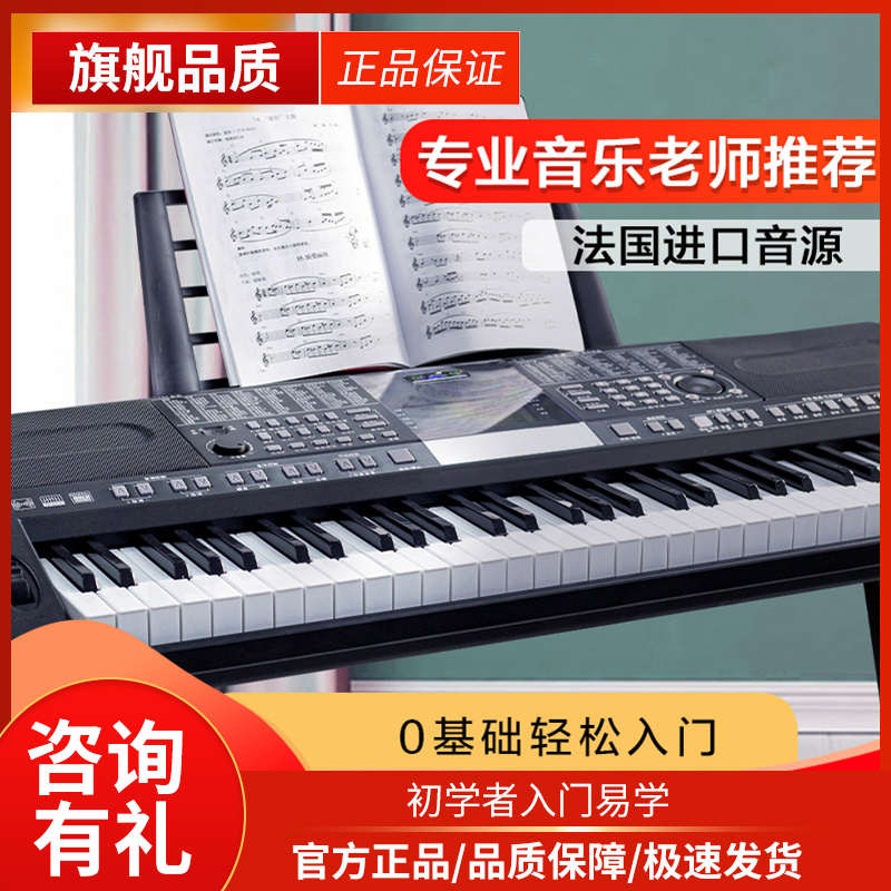 新韵987电子琴便携多功能61键电子琴考级儿童成年人初学入门幼师