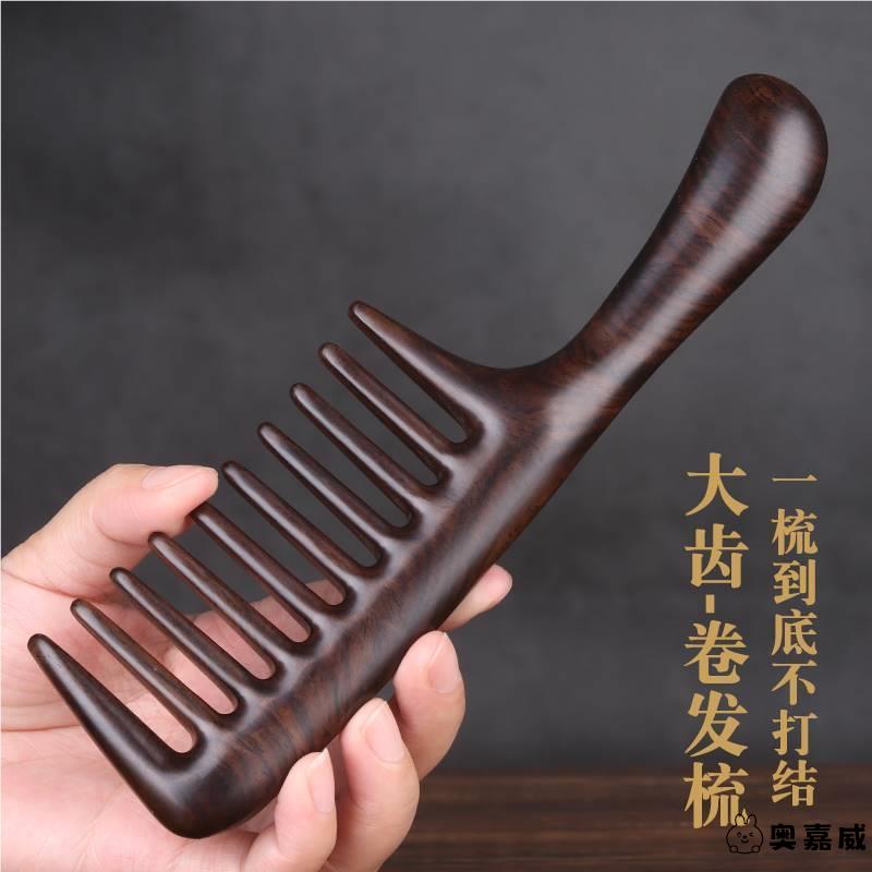 防静电檀木木梳子黑檀梳子宽齿梳头皮按摩女士专用经络家用卷发梳