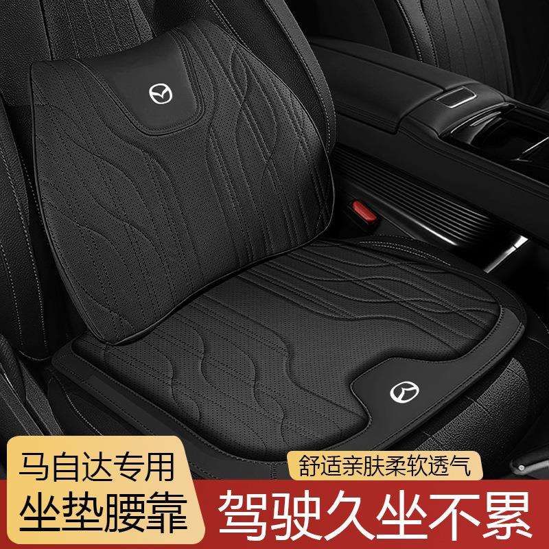 适用于马自达3昂克赛拉座椅冬夏坐垫腰靠CX30CX4CX5阿特兹6透气垫