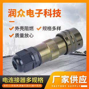 航空插头Y50EX-1210TK1电连接螺丝防水接头航空插头防水电连接器