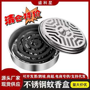 不锈钢蚊香盘蚊香盒带盖加高防火蚊香架家用接灰盘檀香盘厂家直销