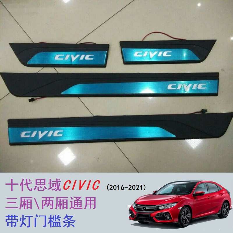 适用于十代思域门槛条16-22款CIVIC三厢两厢LED迎宾踏板免破线升J