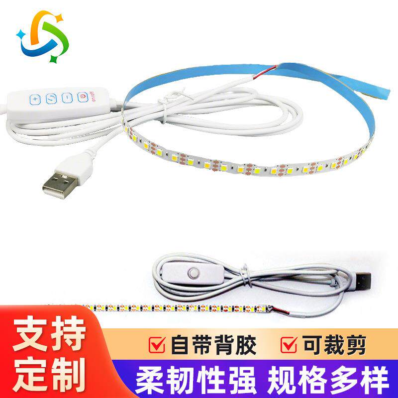 灯带led灯条USB贴片软灯条白光暖双色5V背光补光灯自带背胶氛围灯