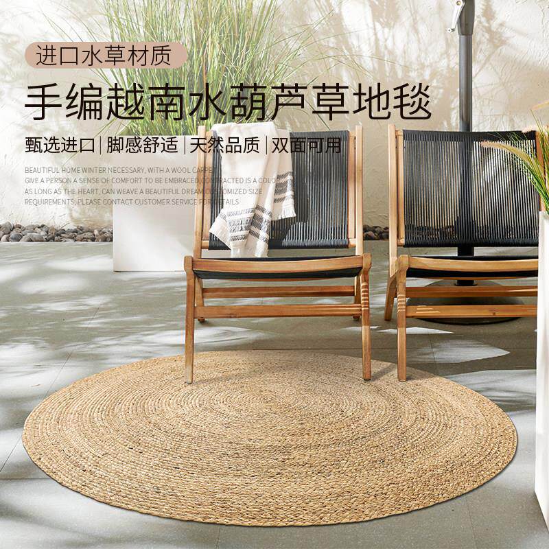 草编地毯圆形水芦苇蒲草手工编织地垫客厅卧室茶几服装店藤椅地垫