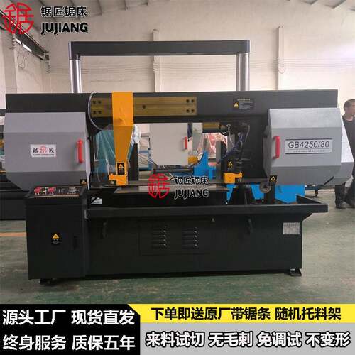 供应GB4250/80金属带锯床800mm加宽锯口 龙门双柱重型卧式带锯床