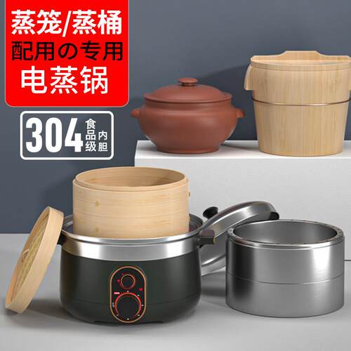 竹蒸笼小笼包沙县小吃蒸锅不锈钢蒸格蒸饺锅蒸饭木桶电蒸锅蒸汽锅