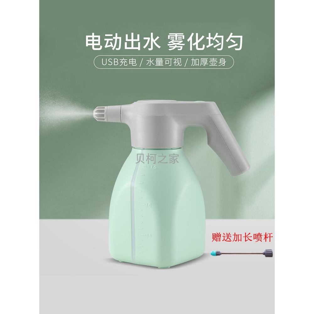 电动喷壶家用浇花水壶高压力消毒喷雾瓶器自动清洁喷水壶手持轻便
