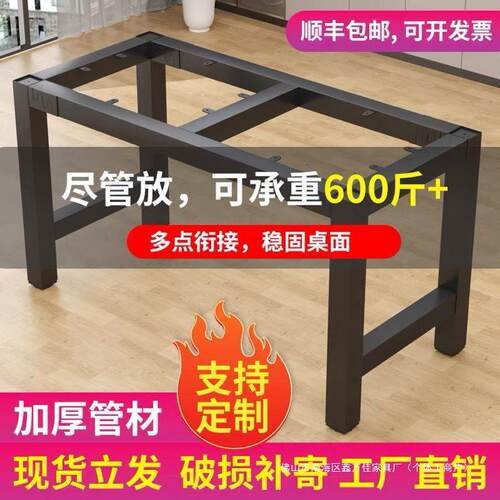 桌子腿桌脚支架铁艺餐桌办公会议电脑桌茶几底座架子岩板桌架