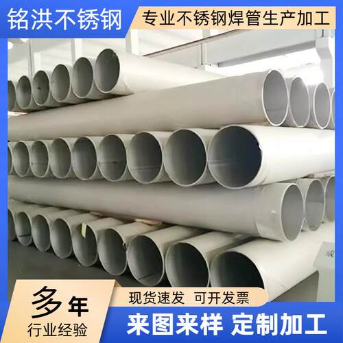 不锈钢无缝管304不锈钢焊管工业管316L不锈钢管可定尺激光切割