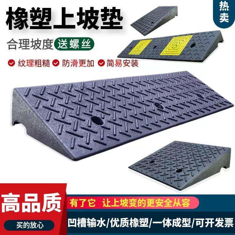 过门坎垫斜坡马路边牙子上台阶槛沿道橡胶汽车库轮口地面便携三角