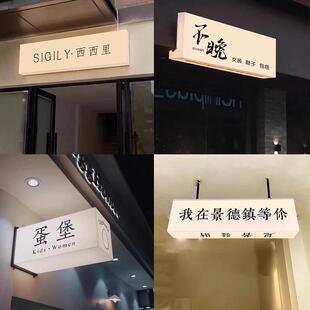 亚克力灯箱网红双面通体发光灯箱室内外转角门头简约招牌