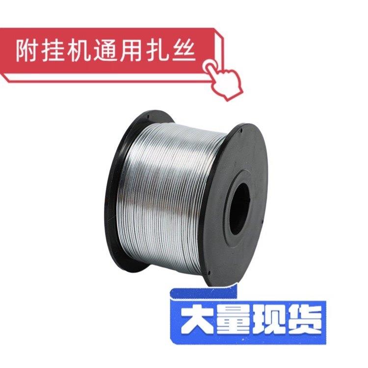 光缆附壁挂冷气扎丝全自动钢筋捆扎机扎丝扎线厂家直销