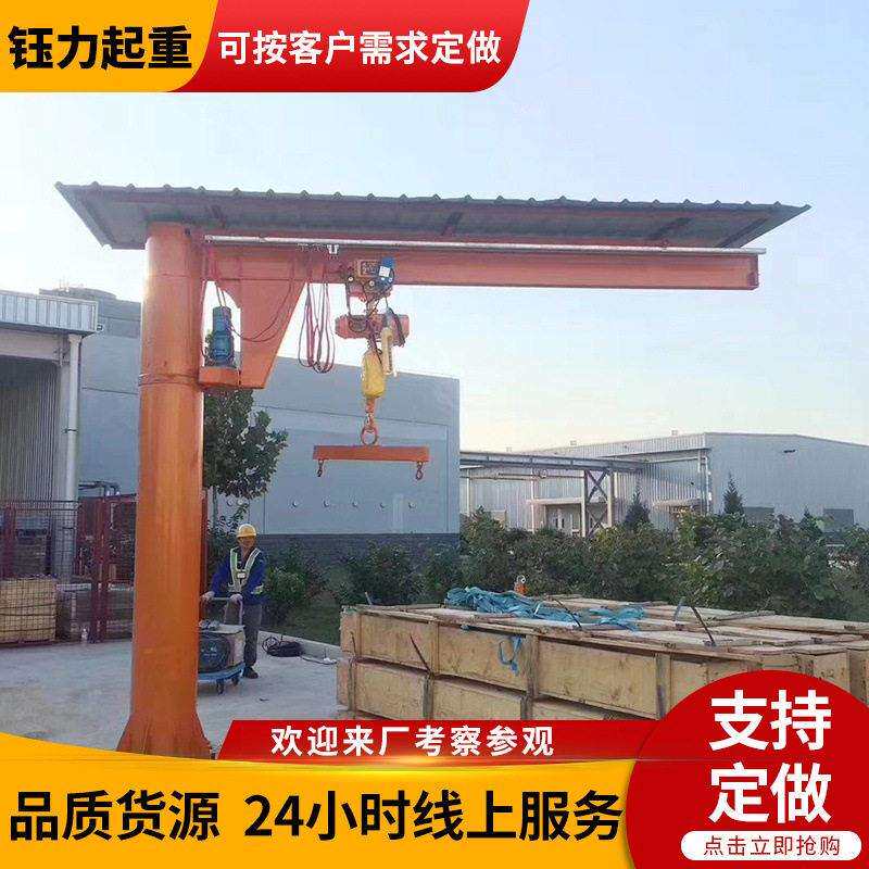 5吨立柱式悬臂吊工厂车间5吨电动移动臂吊机吨小型悬臂起重机图片