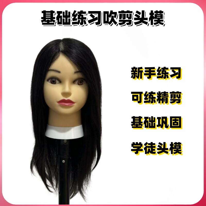 学徒练习款混合发头模美发练习模特头培训教学假人头可吹剪理发店