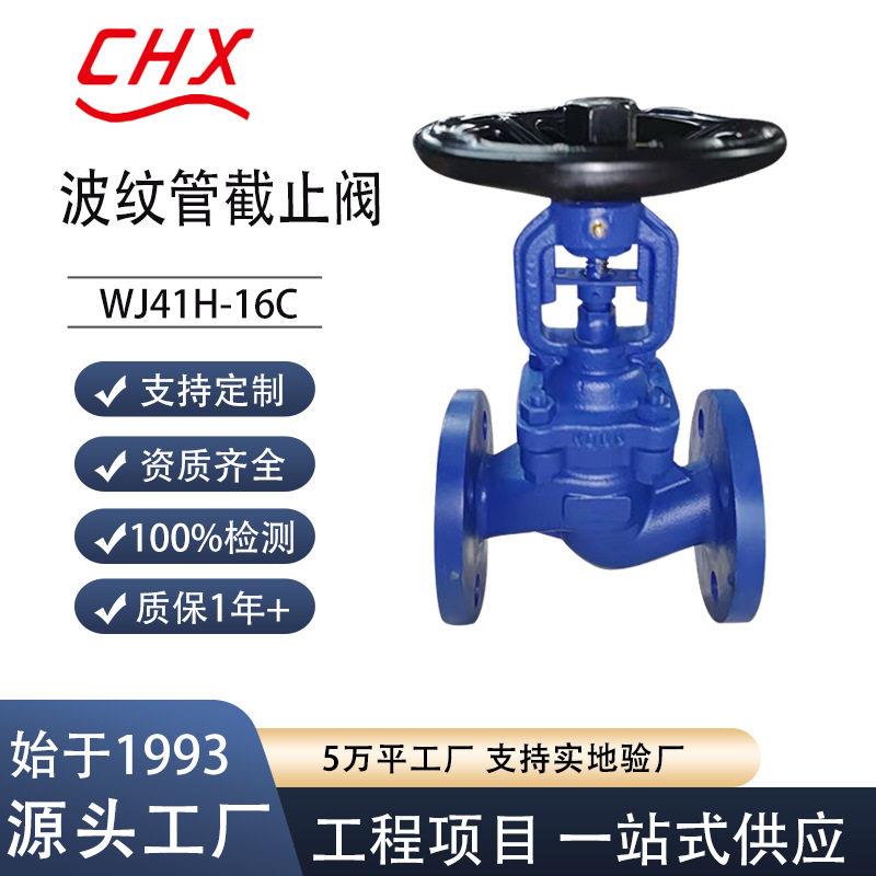 源头工厂硬密封波纹管截止阀中小型手动直流式斜截止阀德标