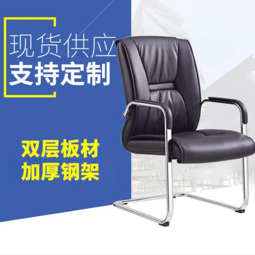 办公椅会议电脑椅子简约款职员椅高背家用学习会客椅弓形椅钢架椅