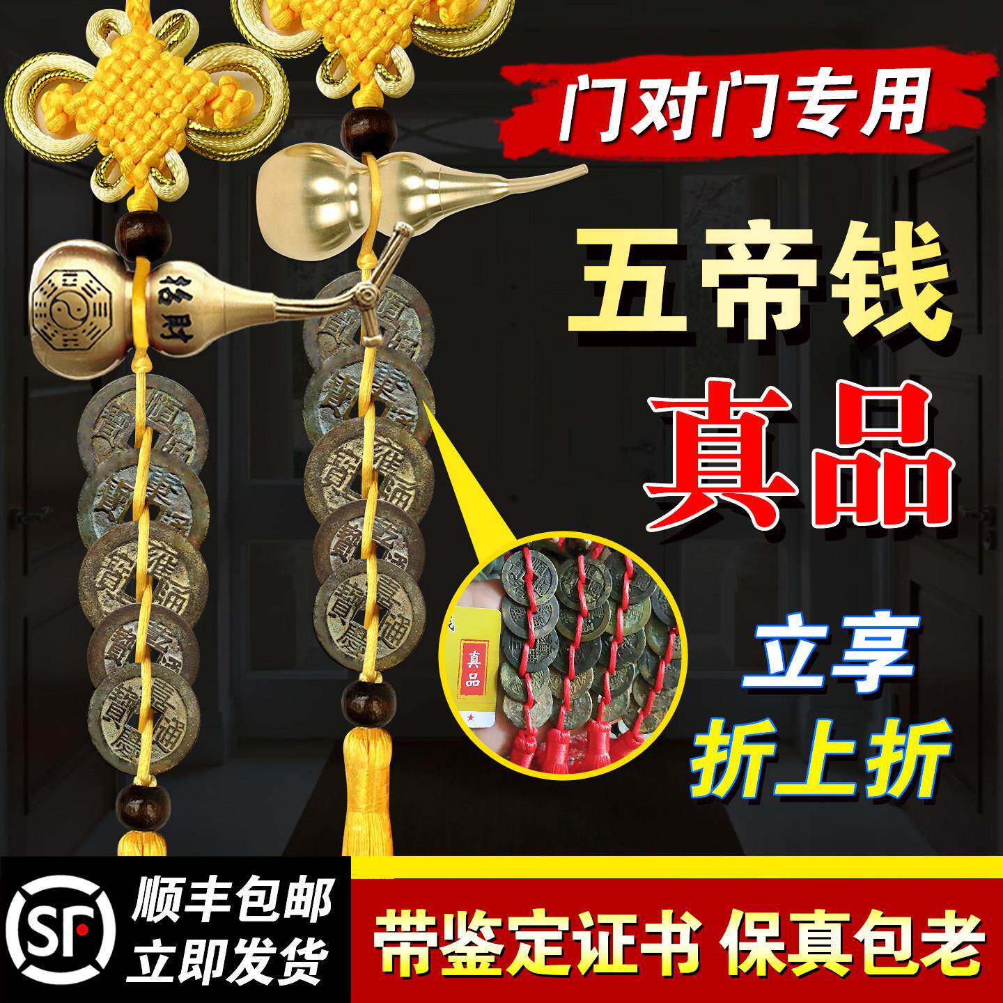 真品五帝钱葫芦挂件门对门天然纯铜正入户铜钱招财黄色中国结吊坠