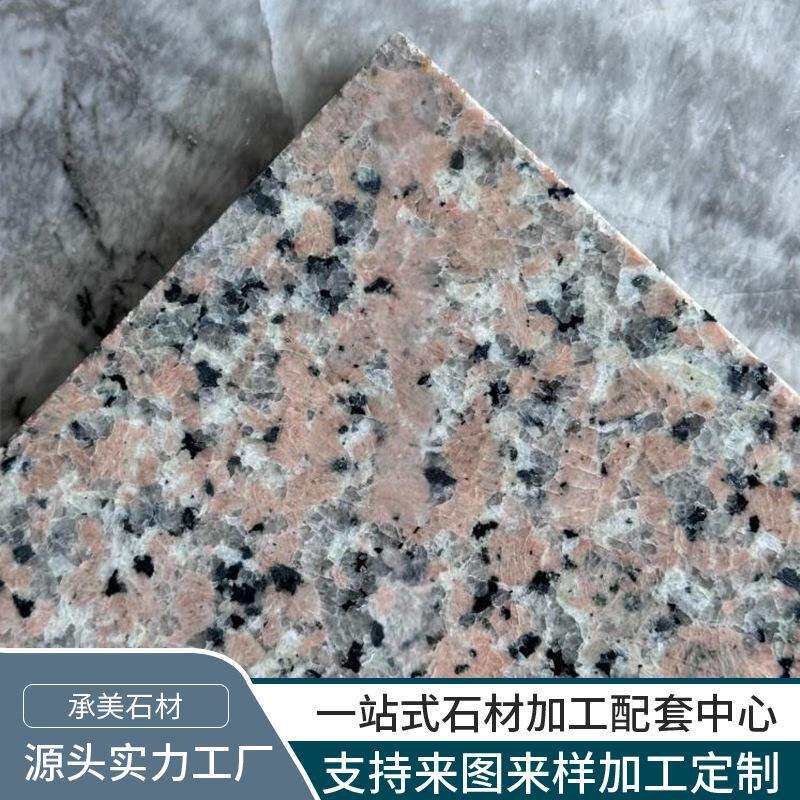 源头工厂粉红麻天然大理石大板加工装修工艺品地铺墙面楼梯门槛石