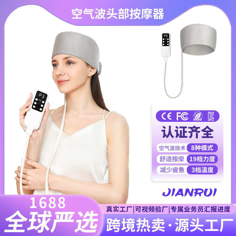 严选新款空气波头部按摩器家用气囊睡眠按摩仪全自动电动智能头疗