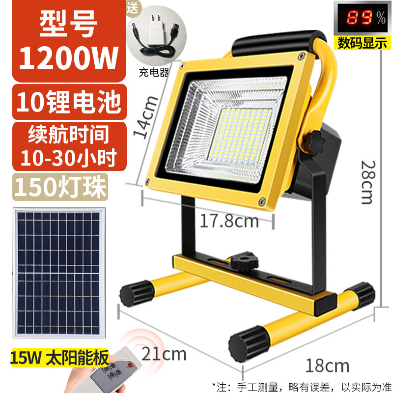 LED应急灯充电工地停电泛光灯