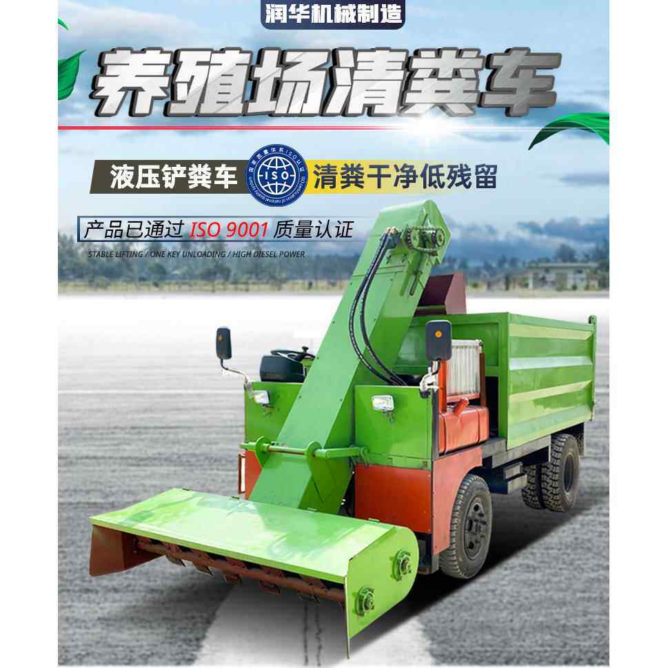 柴油自清自卸清粪车无级变数牛场清粪机养殖户地面刮粪车现货