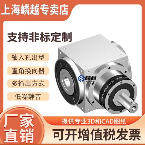 AT090-H轴入孔出型减速机直角换向器单电机驱动数控机床厂家直销
