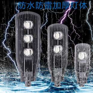 led路灯头50W100W挑臂室外照明灯户外吸墙新农村灯杆庭院街道