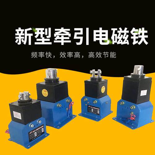 MQD1新型牵引电磁铁MQD1- 80N 150N 250N冲床机床牵引电磁铁其他