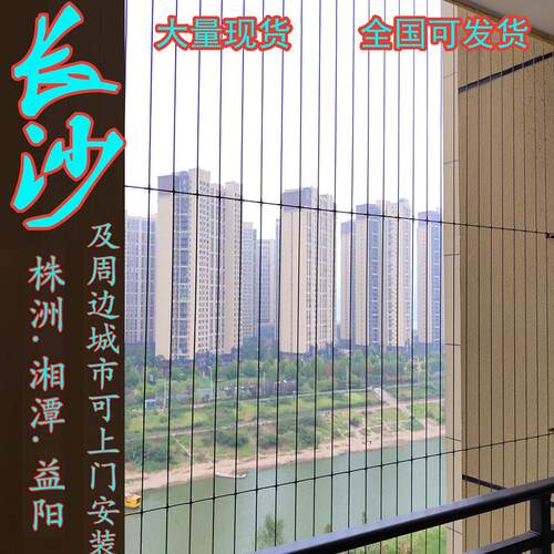 长沙隐形防护网防盗网安全不锈钢丝连廊阳台窗户儿童防坠防猫高层
