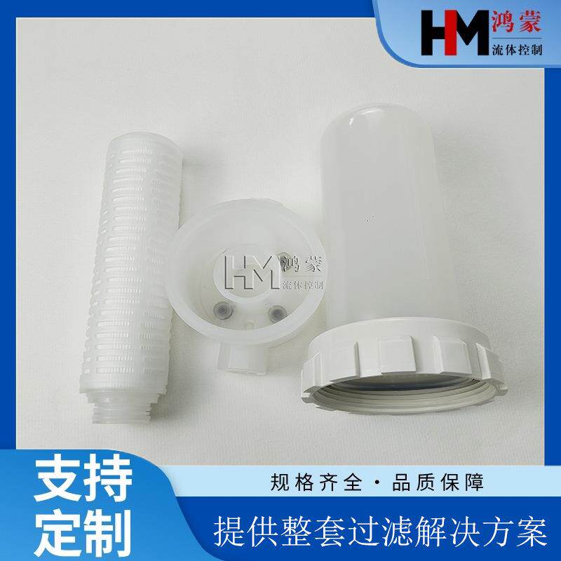 PP滤瓶DN20进出水口3/4"英寸6分口10寸20寸前置滤桶化工用过滤器