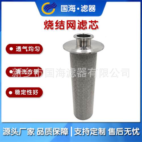 不锈钢304船舶行业用烛式过滤器滤芯工业用烧结网滤芯量大优