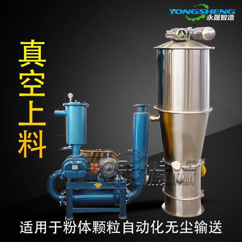 永石砂粉zks/qvc输送设晟备料料仓密闭式尽量装英置负压真空上料