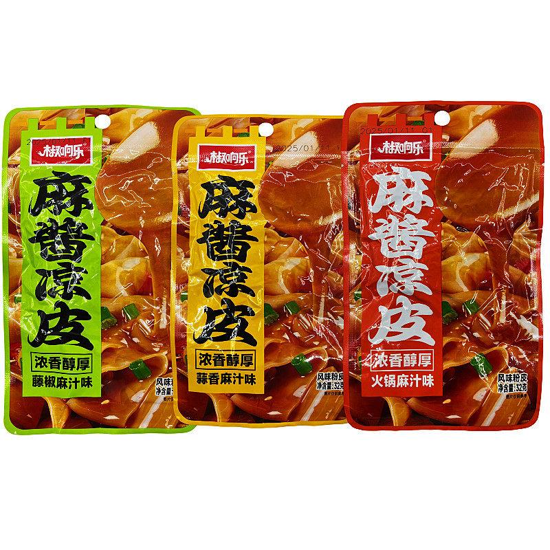 椒响乐麻酱凉皮火锅麻汁味粉皮辣条8090后童年经典怀旧小零食包邮