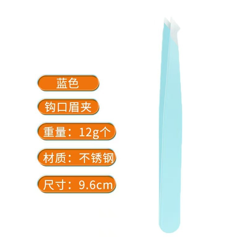 不锈钢镊子镊子胡子眉毛美容工具
