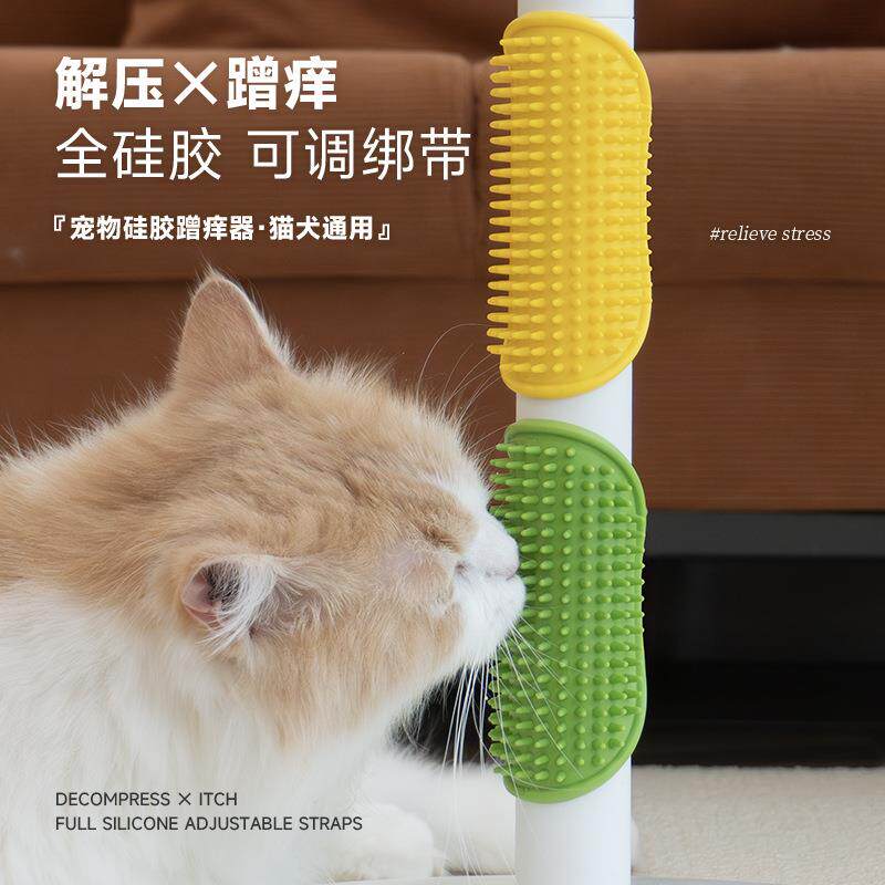 【包邮】猫玩具猫咪蹭痒器贴墙角桌腿绑带猫抓板自嗨解闷挠痒