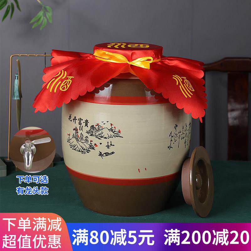 乳黄花开 富贵密封陶瓷酒缸30/50/100/200斤酿酒罐泡药酒坛家用