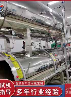 小高温杀菌釜碗拖高ZOS水浴式杀菌设备白桦树汁玻碗璃瓶温灭金菌