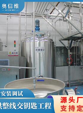 凤梨果汁饮料生产机器 瓶装黄桃罐头生产线 混合果蔬饮料加工机器