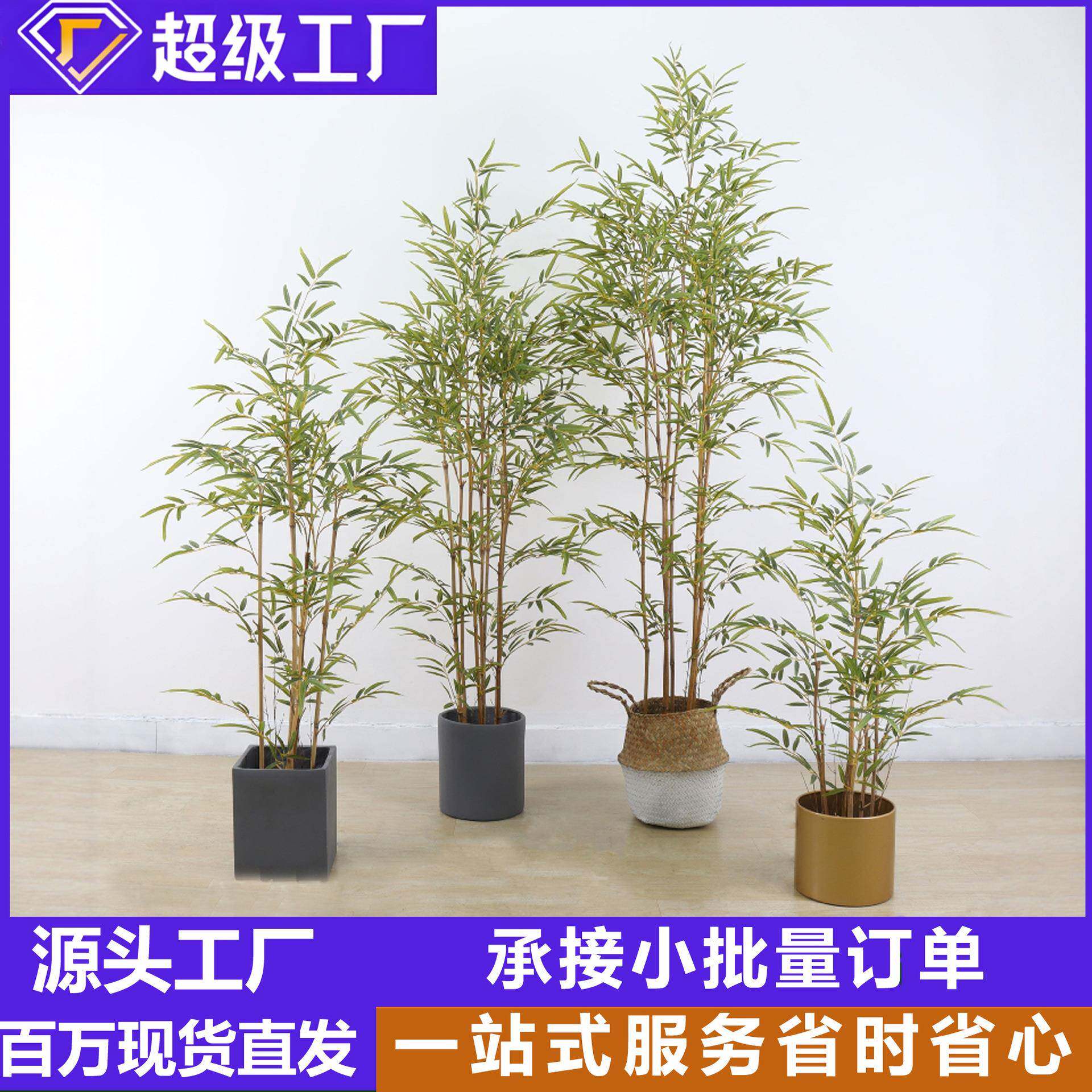 人造假仿真迷你竹子绿植物中式隔断庭院盆景室内落地盆栽装饰摆件