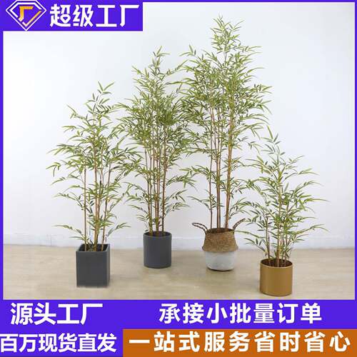 人造假仿真迷你竹子绿植物中式隔断庭院盆景室内落地盆栽装饰摆件