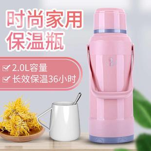 批发暖壶家用热水瓶塑料外壳水壶小暖瓶茶瓶学生用开水瓶暖瓶2L