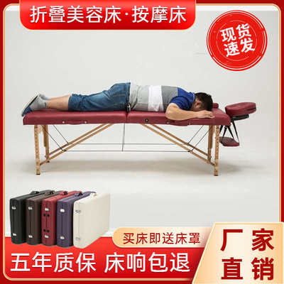 折叠美容床家用手提推拿艾针灸刮痧美睫纹绣理疗专用按摩床便携式