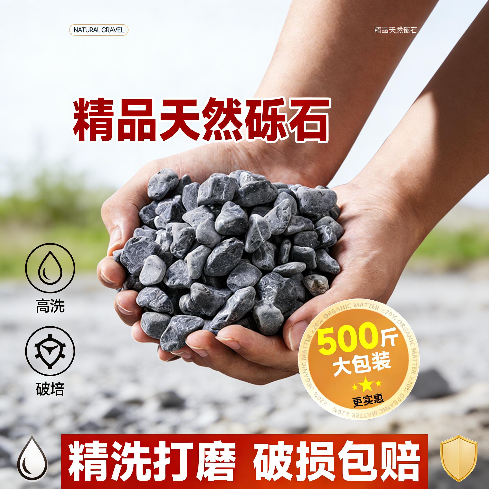 天然黑色砾石庭院溪流石鹅卵石小烁石头子颗粒碎石花园挡土石