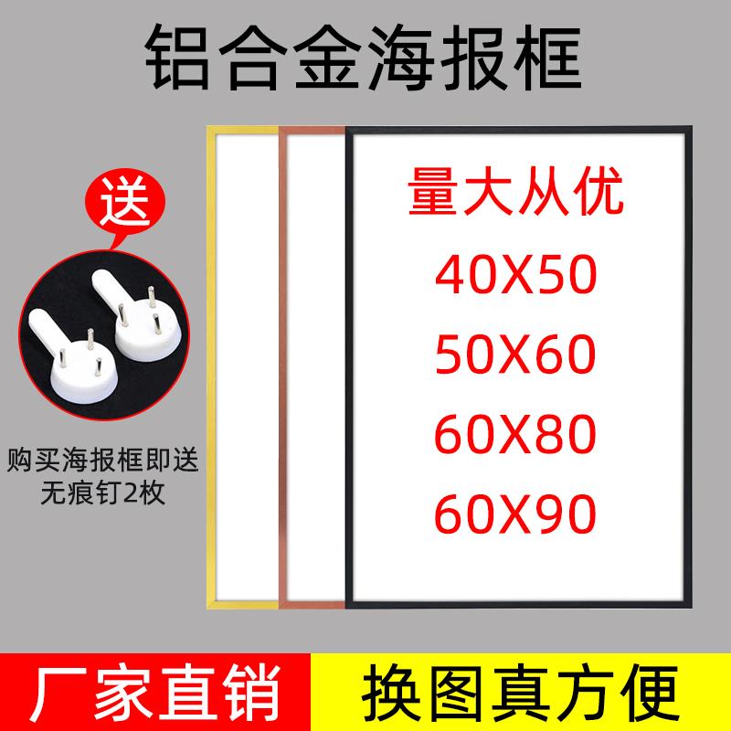BX62铝合金海报相框大尺寸挂墙40*50cm60CM70厘米80x90定 制装裱