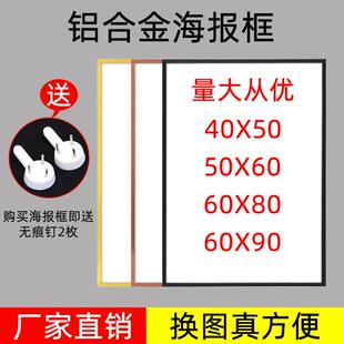 BX62铝合金海报相框大尺寸挂墙40*50cm60CM70厘米80x90定 制装裱