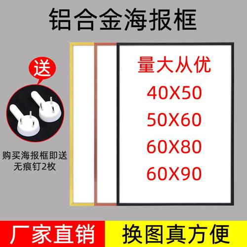 BX62铝合金海报相框大尺寸挂墙40*50cm60CM70厘米80x90定 制装裱